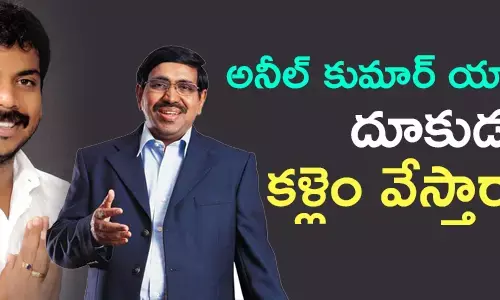 అనీల్ కుమార్ యాదవ్ దూకుడుకి కళ్లెం వేస్తారా..?