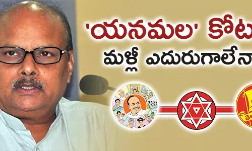 yanamala ramakrishnudu tuni