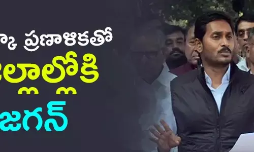 పక్కా ప్రణాళికతో జిల్లాల్లోకి జగన్