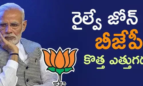 bjp new strategy on railway zone