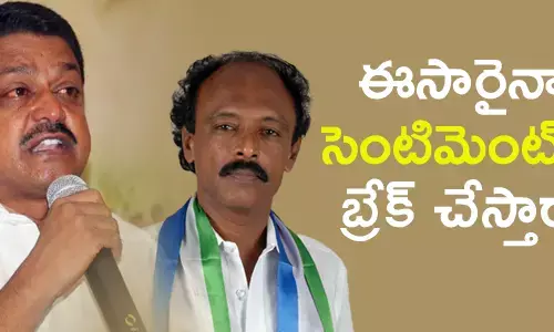 uravakonda sentiment