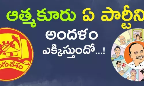 atmakur assembly elections