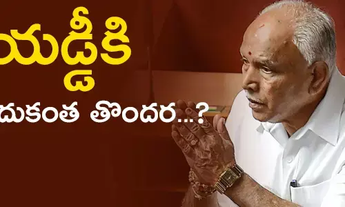 yadurappa bharathiyajanatha party