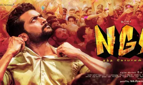 ngk movie review