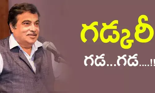 nithin-gadkari-bharathiya-janatha-party