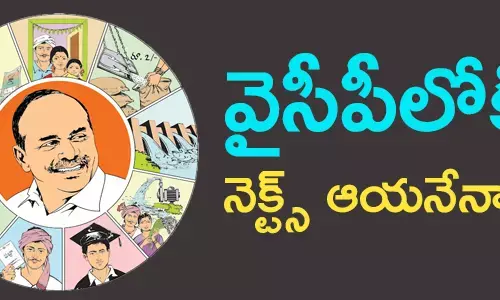 next-joining-in-ysr-congress-party