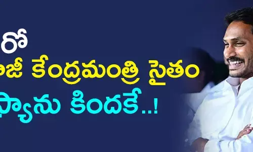 another-ex-centrral-minister-joining-ysrcp