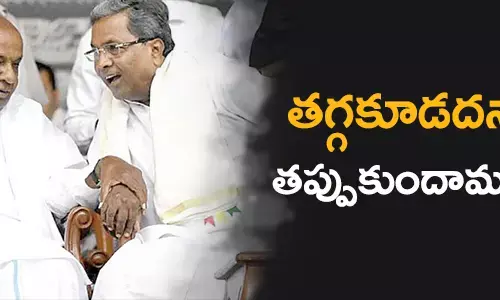 తగ్గకూడదనా…? తప్పుకుందామనా…?