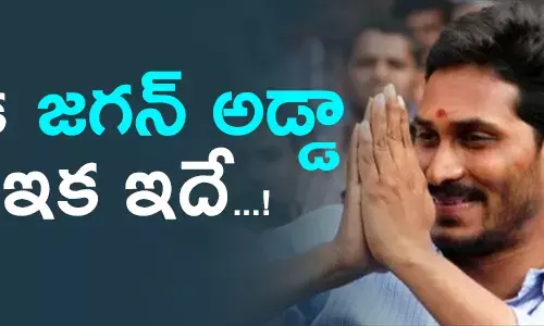 ysr-congress-ys-jagan-amaravathi