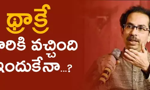 udhavthakreshivasena