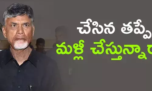 chandrababu-naidu-strategies