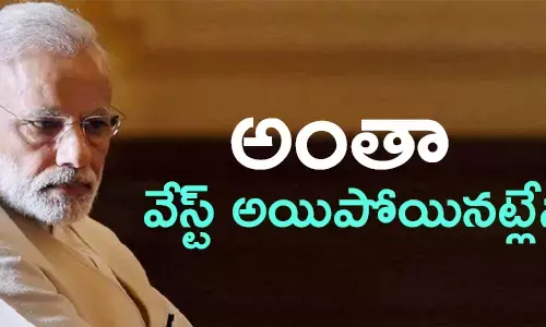 bharathiyajanathaparynarendramodi