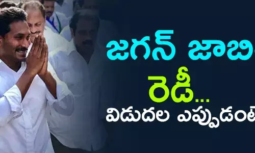 ys-jagan-plan-on-assembly-elections