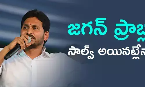 ys-jagan-mohan-reddy-solved-big-problem