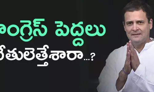 congress-leaders-silence-on-leaders