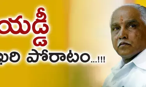 yadurappa-bharathiyajanathaparty-karnataka