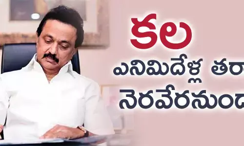 stallin-dmk-tamilandu