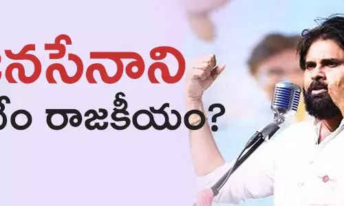janasena-pawan-lakyan-politics