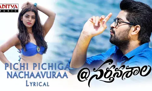 నాగ శౌర్య కొత్త సినిమా ఆగిపాయింది