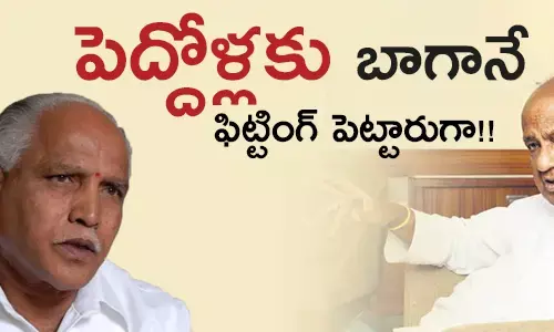 devegouda-yadurappa-karnataka