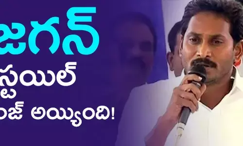 ys-jagan-reddy-changed-style