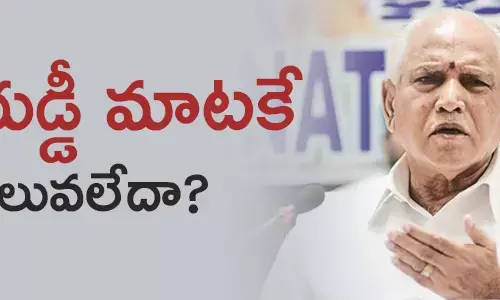 yadurappa-bharathiya-janatha-party-karnataka-