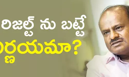 kumaraswamy-decission-on-mandya-result