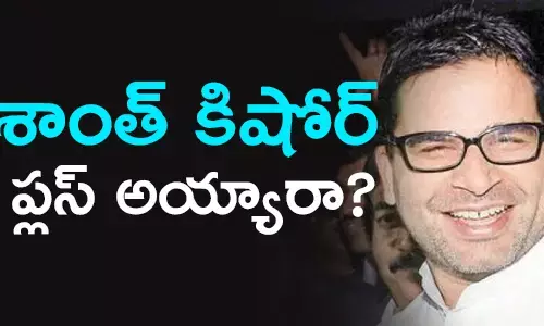 prashanth-kishore-ysr-congress-party