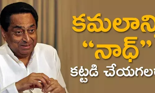 kamalnadh-madhyapradesh-chief-minister