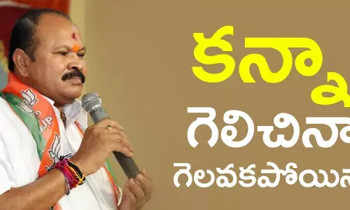 bjp-offer-to-kanna-lakshminarayana