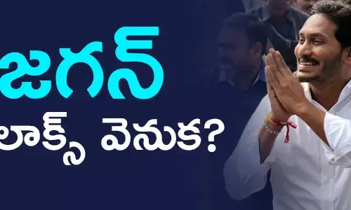 ys-jagan-mohan-reddy-relax