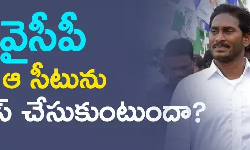ysr-congress-telugudesam-key-seat