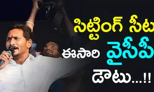 ysr-congress-sitting-seat-telugudesam