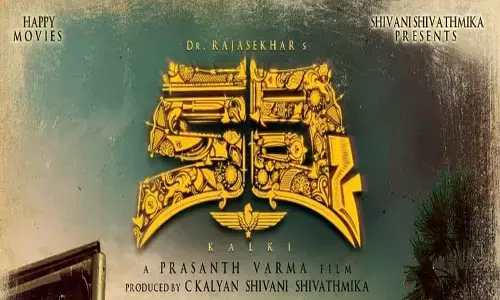 కల్కి మూవీ రివ్యూ
