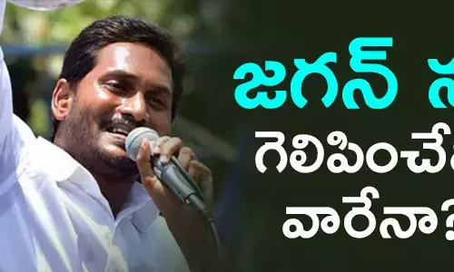 ys-jagan-ysr-congress-party-cadre