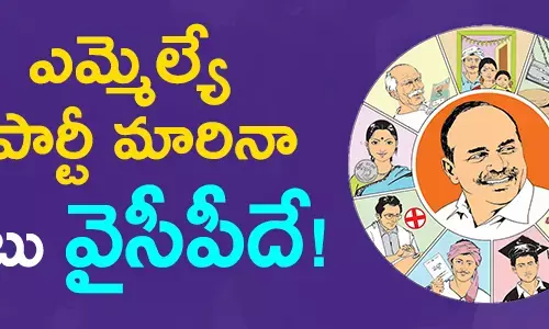 ysr-congress-party-sitting-constituency