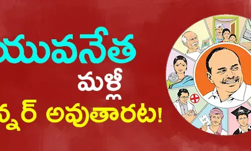 ysr-congress-party-young-leader