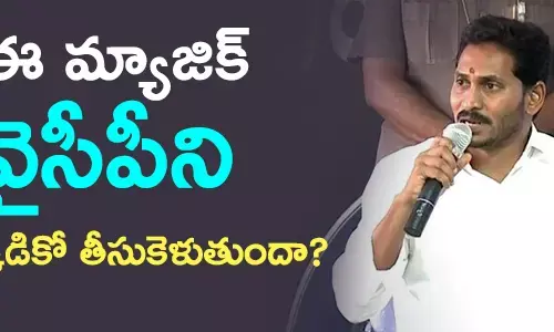 bhimili-constiuency-in-ysrcongress-party