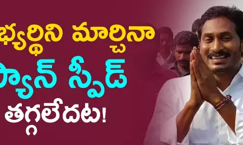 ysr-congress-party-chances-to-win-seat