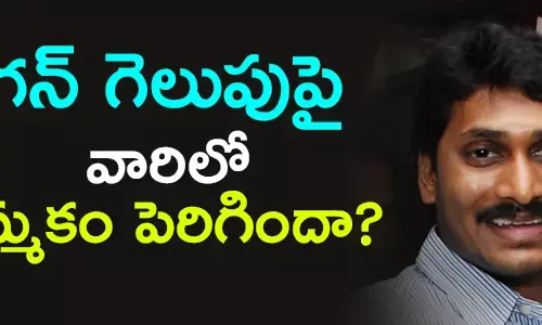 hopes-on-ys-jagan-mohan-reddy-forming-government
