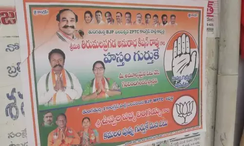 ఇదేంటి.. కాంగ్రెస్ కు బీజేపీ మ‌ద్ద‌తా..?