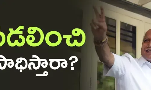 yadurappa-bharathiya-janatha-party