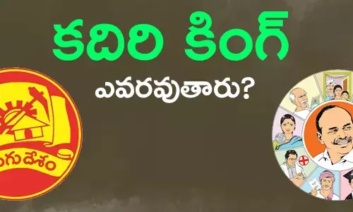 kadiri-constituency-tdp-ysr-congress