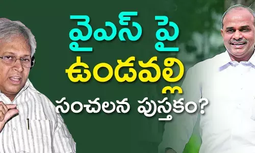 a-book-on-ys-rajasekhar-reddy-undavalli-arunkumar