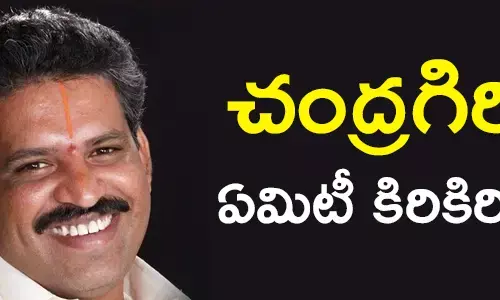 chandragiri-constituency-tdp-ysrcp