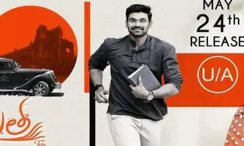 సీత మూవీ రివ్యూ