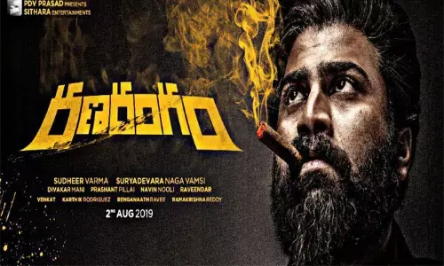 రణరంగం ranarangam