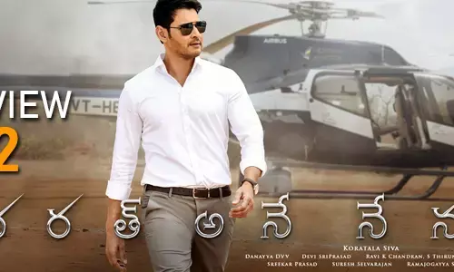 మహేష్ బాబు