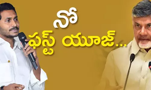 నో ఫస్ట్ యూజ్…