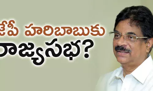 బీజేపీ హరిబాబుకు రాజ్యసభ ?